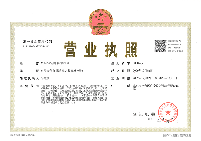 开云手机在线登陆入口-开云（中国）
营业执照